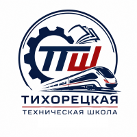 Частное образовательное учреждение дополнительного профессионального образования «Тихорецкая техническая школа»